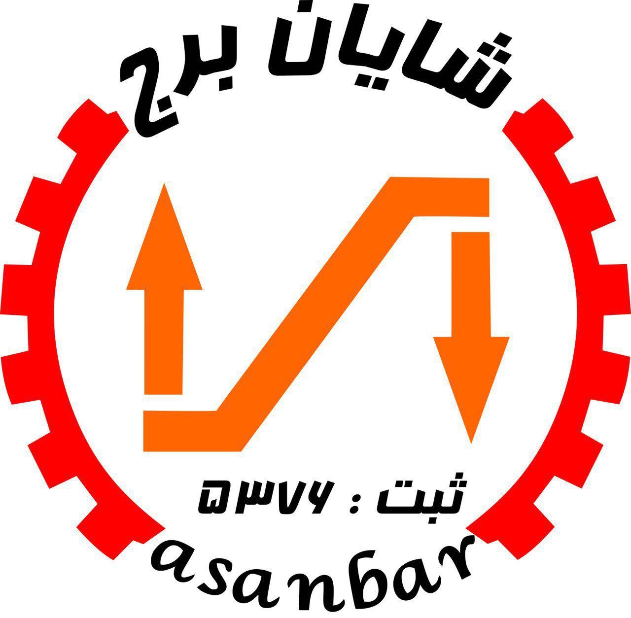 لوگوی شایان برج آسانبر